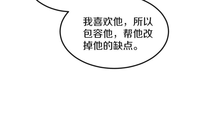 《分手计划》第14话 吵架的情侣 第26页