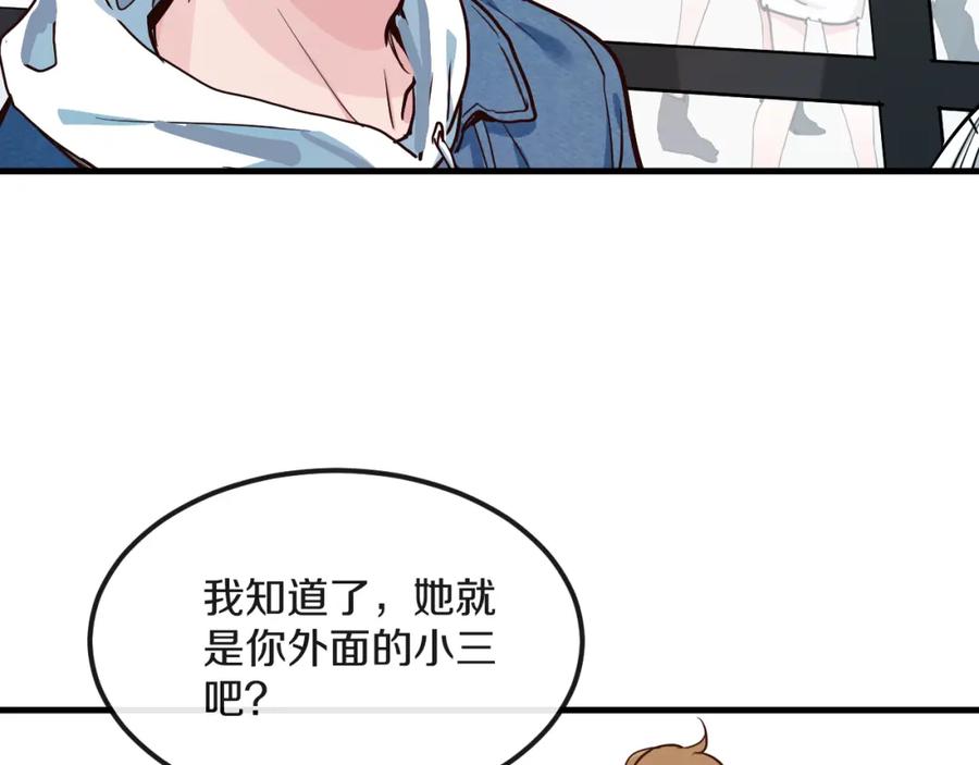 《分手计划》第14话 吵架的情侣 第91页