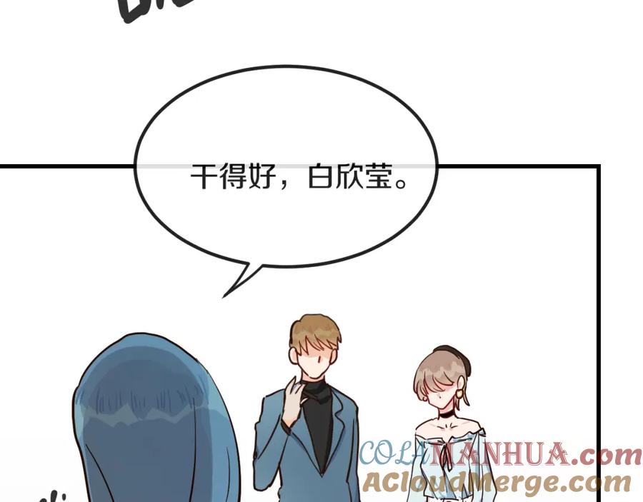 《分手计划》第14话 吵架的情侣 第5页