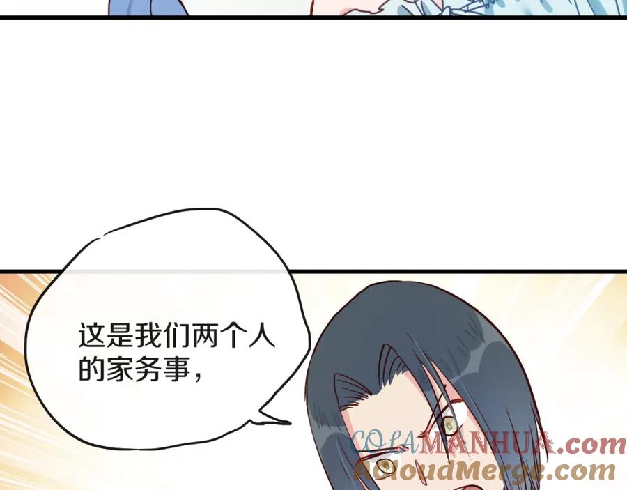 《分手计划》第14话 吵架的情侣 第77页
