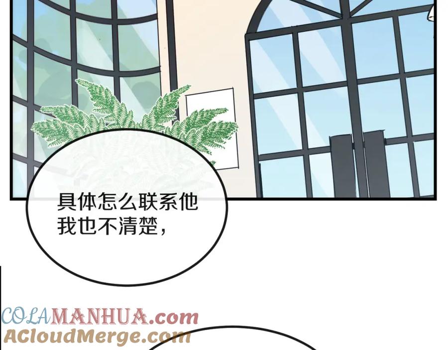 《分手计划》第14话 吵架的情侣 第37页