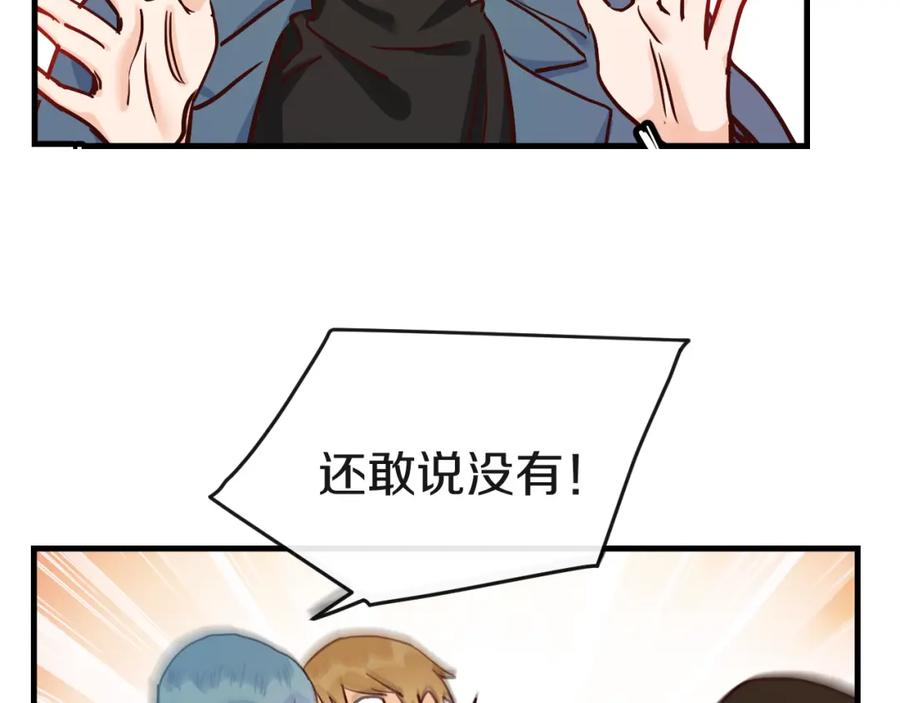 《分手计划》第14话 吵架的情侣 第15页
