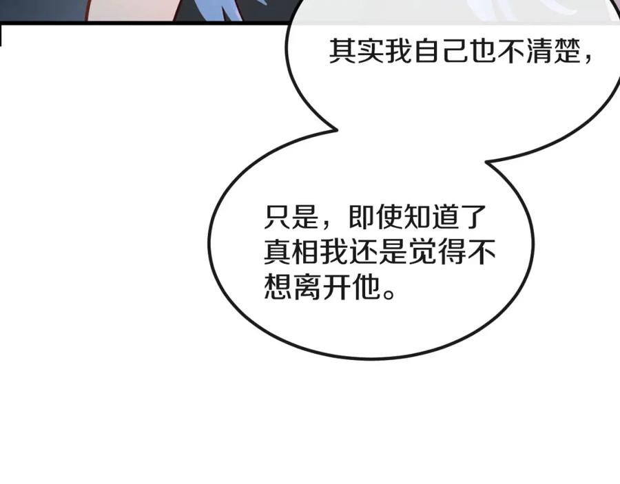 《分手计划》第14话 吵架的情侣 第32页