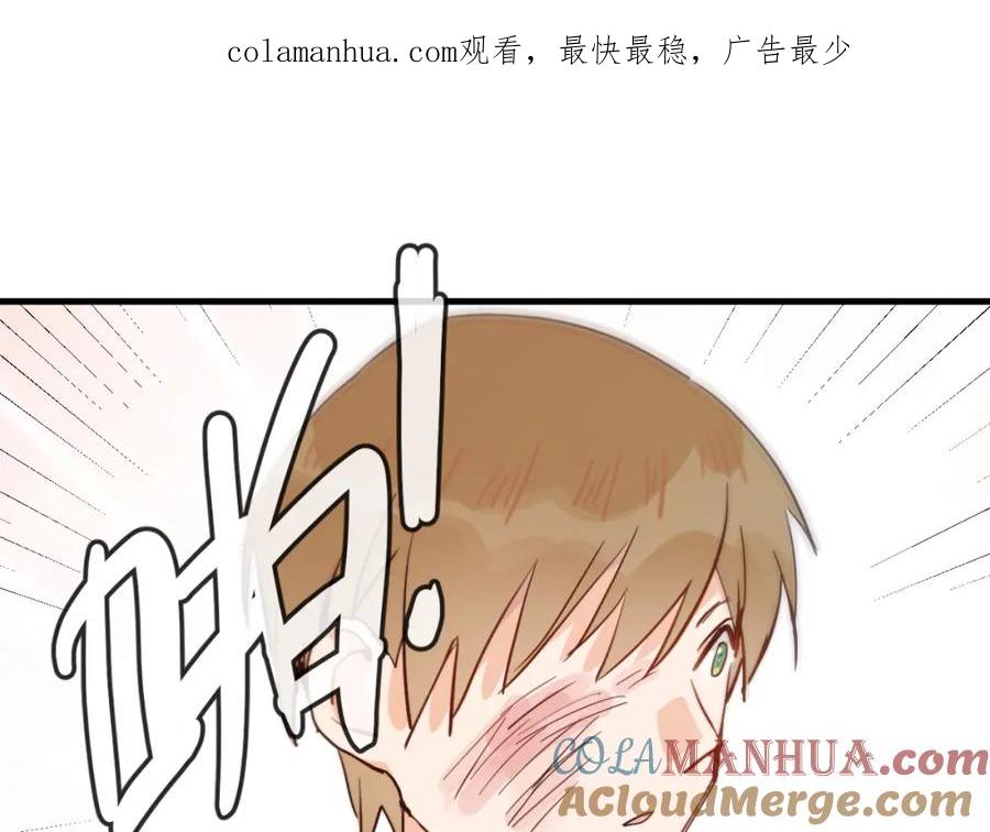 《分手计划》第14话 吵架的情侣 第1页