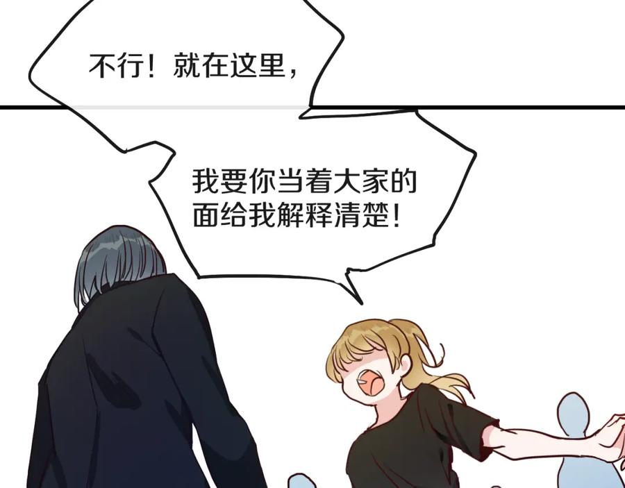 《分手计划》第14话 吵架的情侣 第79页