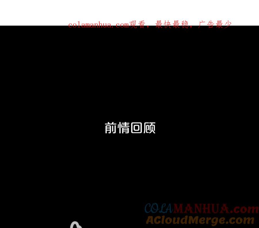 《分手计划》第15话 假面舞会 第1页
