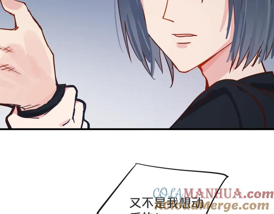 《分手计划》第15话 假面舞会 第13页