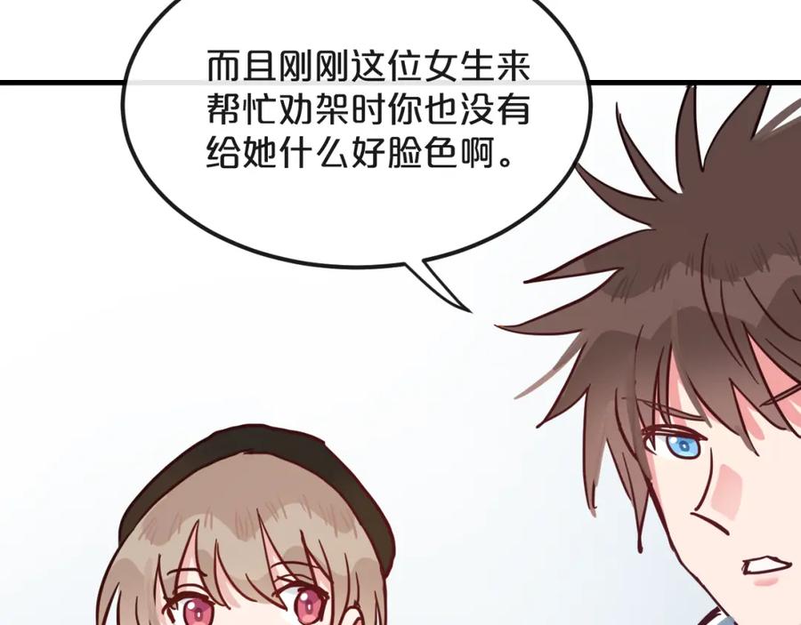 《分手计划》第15话 假面舞会 第27页