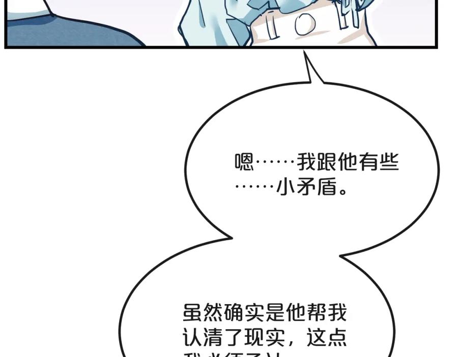 《分手计划》第15话 假面舞会 第67页
