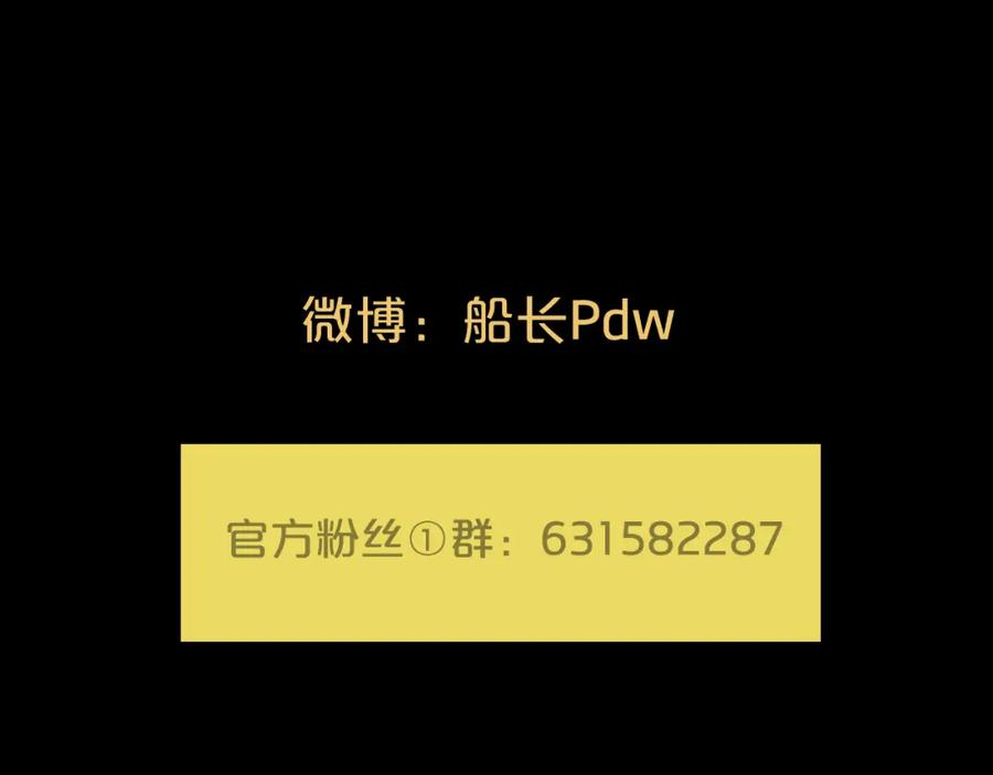 《分手计划》第15话 假面舞会 第118页