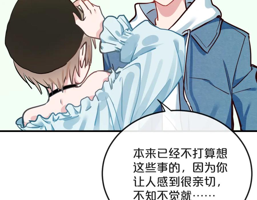 《分手计划》第15话 假面舞会 第72页