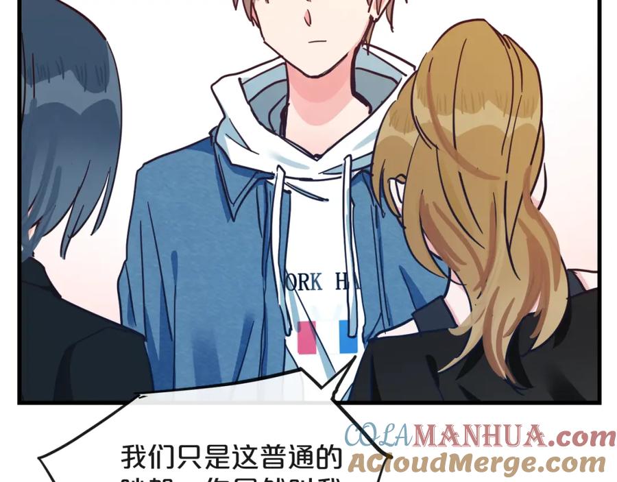 《分手计划》第15话 假面舞会 第25页