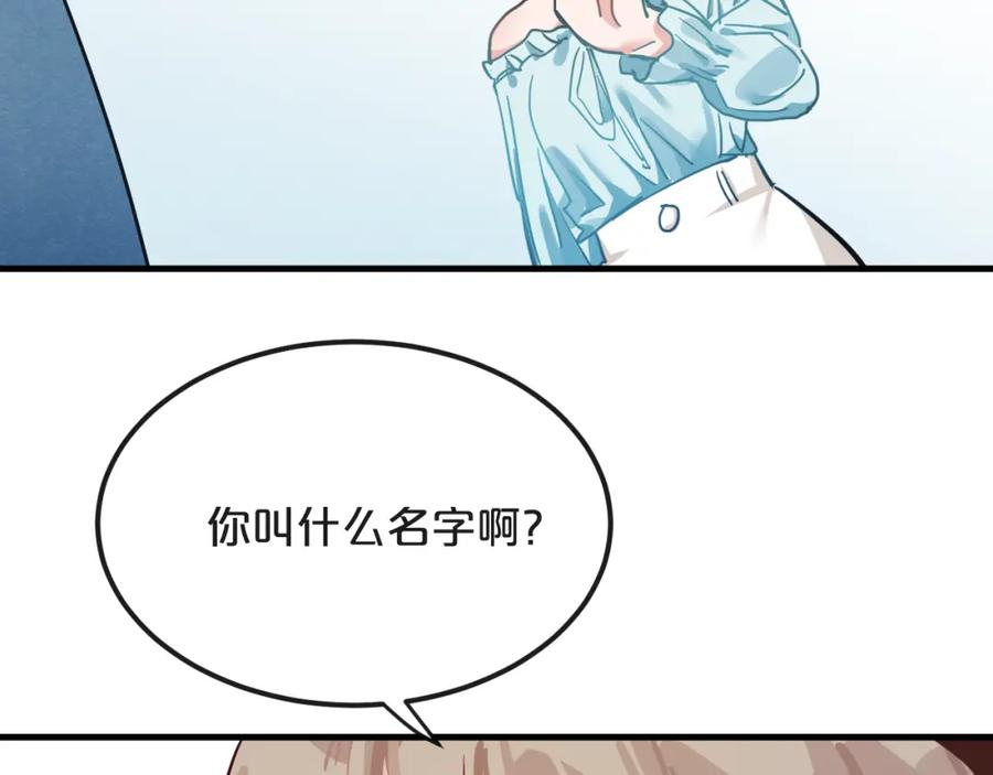 《分手计划》第15话 假面舞会 第79页