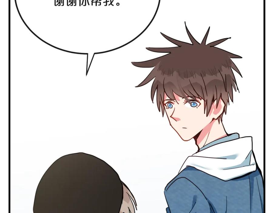 《分手计划》第15话 假面舞会 第38页