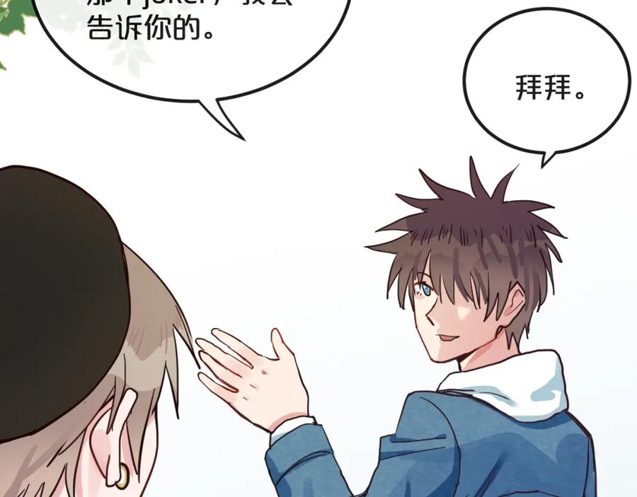 《分手计划》第15话 假面舞会 第76页
