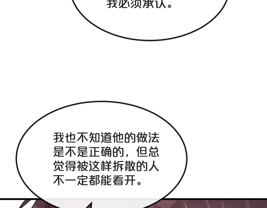 《分手计划》第15话 假面舞会 第68页