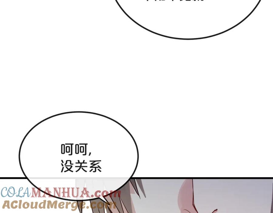 《分手计划》第15话 假面舞会 第73页