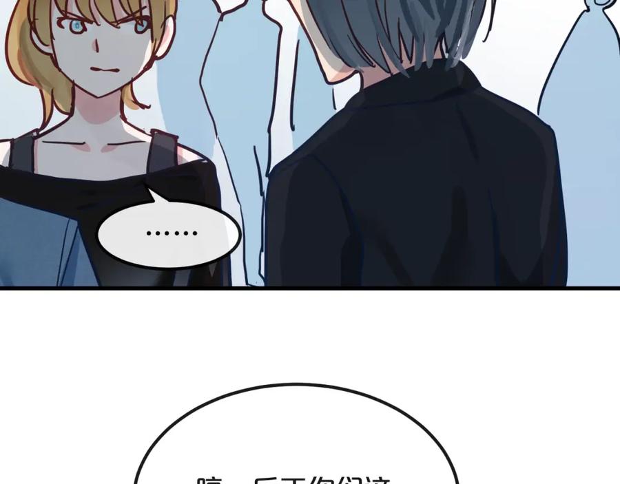 《分手计划》第15话 假面舞会 第30页