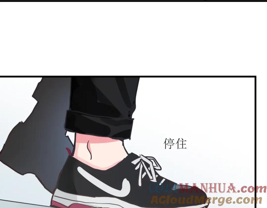 《分手计划》第15话 假面舞会 第81页
