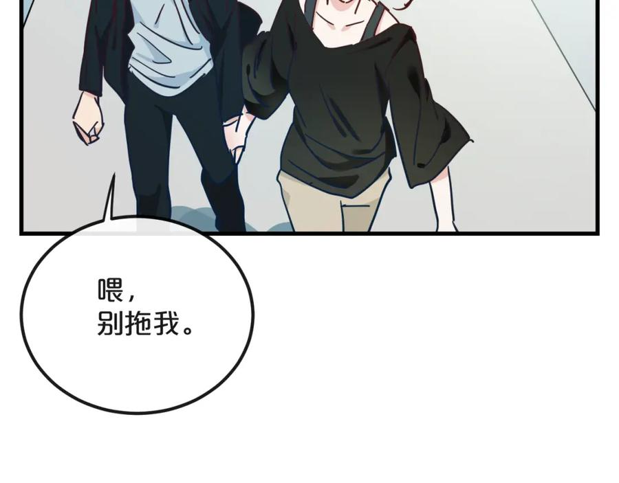 《分手计划》第15话 假面舞会 第34页