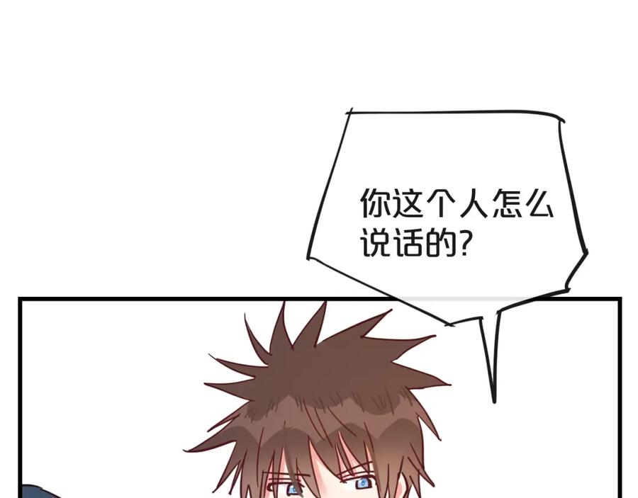 《分手计划》第15话 假面舞会 第24页