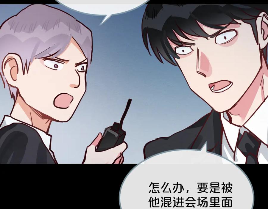《分手计划》第15话 假面舞会 第110页