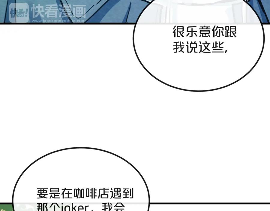 《分手计划》第15话 假面舞会 第75页