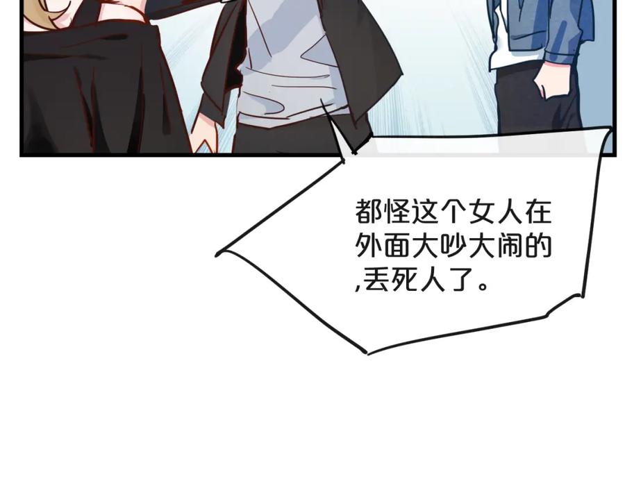 《分手计划》第15话 假面舞会 第15页