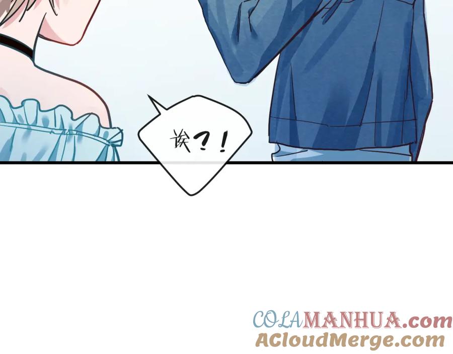 《分手计划》第15话 假面舞会 第77页