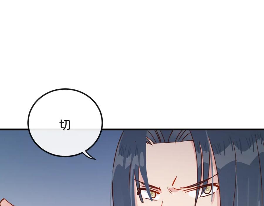 《分手计划》第15话 假面舞会 第12页