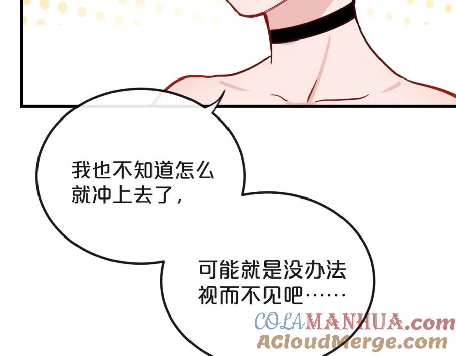 《分手计划》第15话 假面舞会 第49页