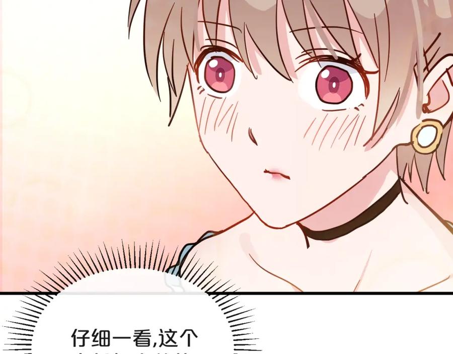 《分手计划》第15话 假面舞会 第43页