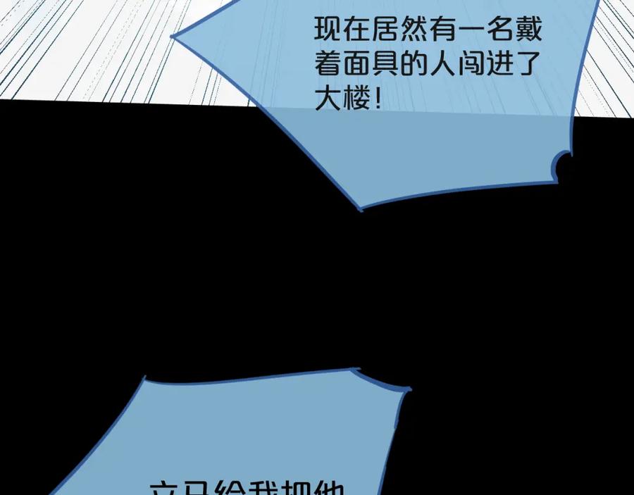 《分手计划》第15话 假面舞会 第92页