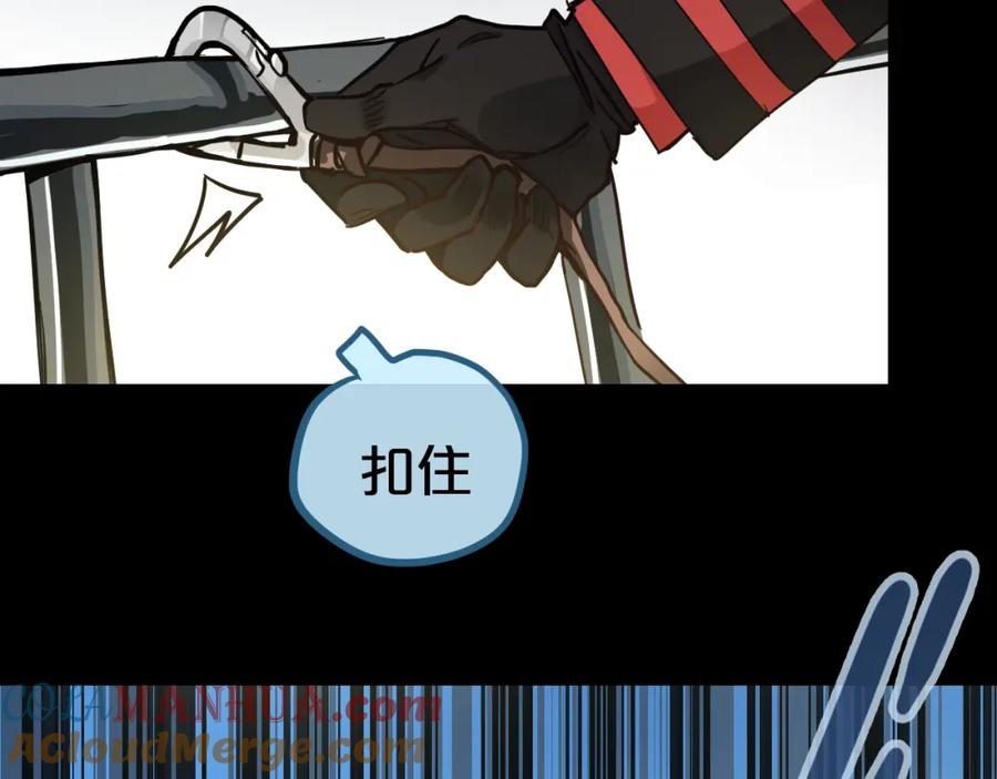 《分手计划》第15话 假面舞会 第97页