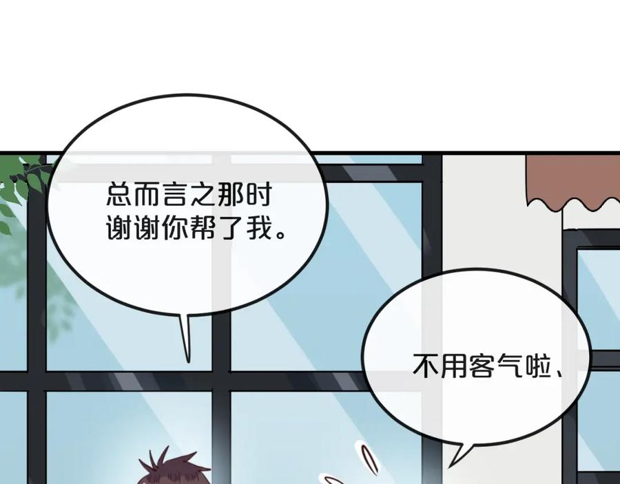 《分手计划》第15话 假面舞会 第58页