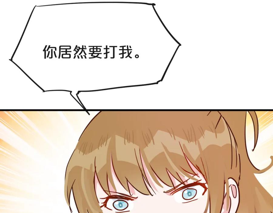 《分手计划》第15话 假面舞会 第16页