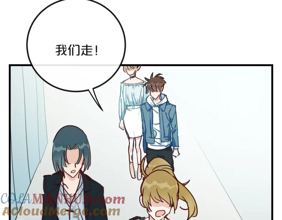 《分手计划》第15话 假面舞会 第33页