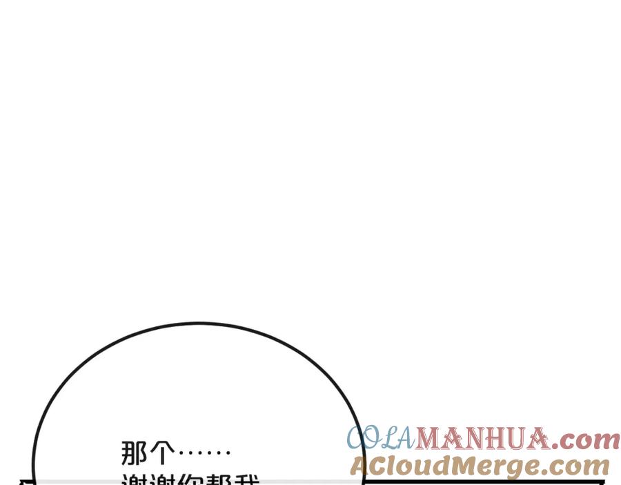 《分手计划》第15话 假面舞会 第37页
