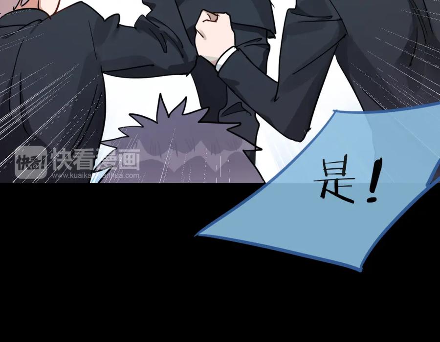 《分手计划》第15话 假面舞会 第94页