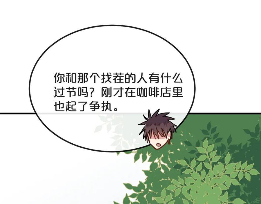 《分手计划》第15话 假面舞会 第54页