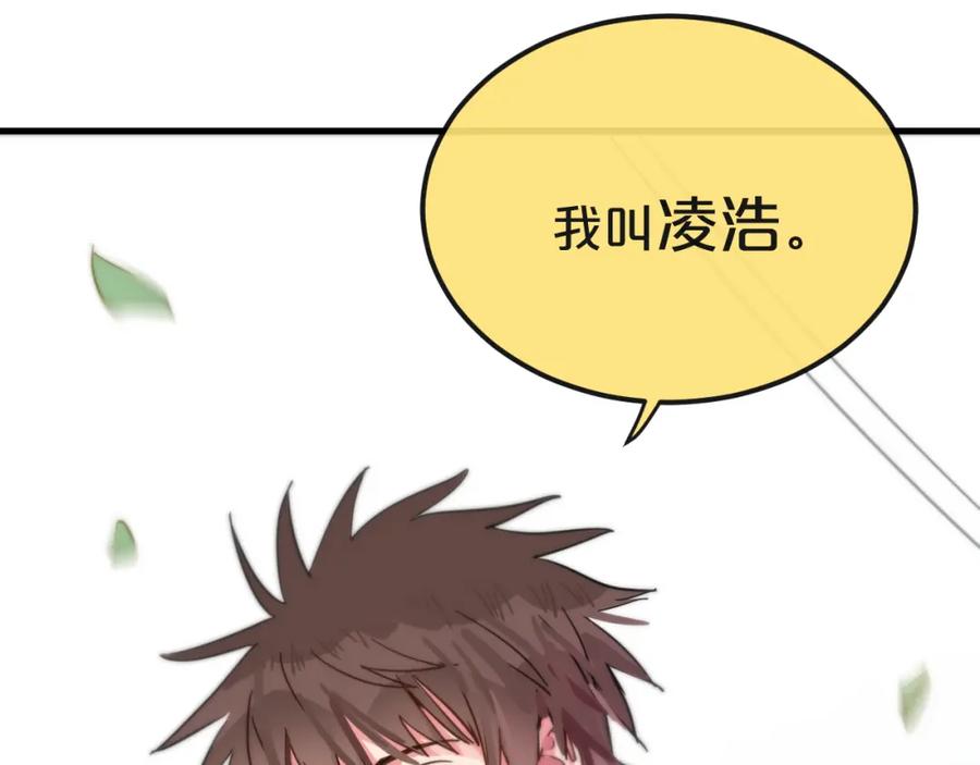 《分手计划》第15话 假面舞会 第84页