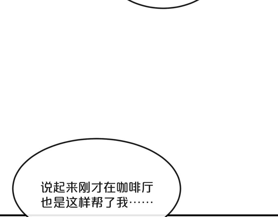 《分手计划》第15话 假面舞会 第50页
