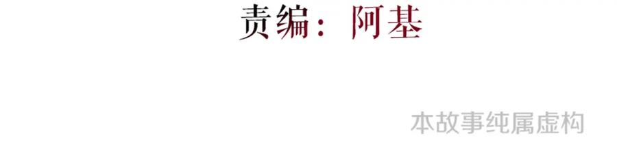 《分手计划》第15话 假面舞会 第11页
