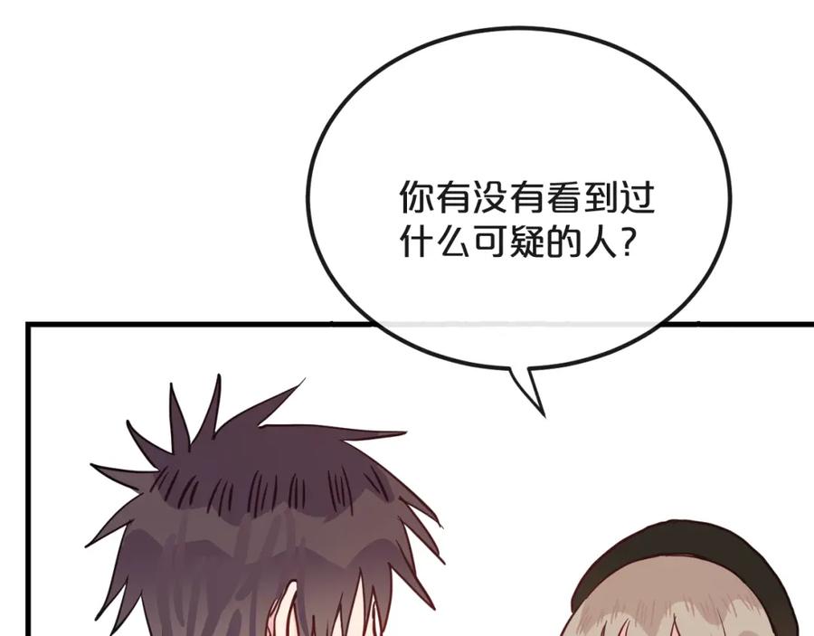 《分手计划》第15话 假面舞会 第63页