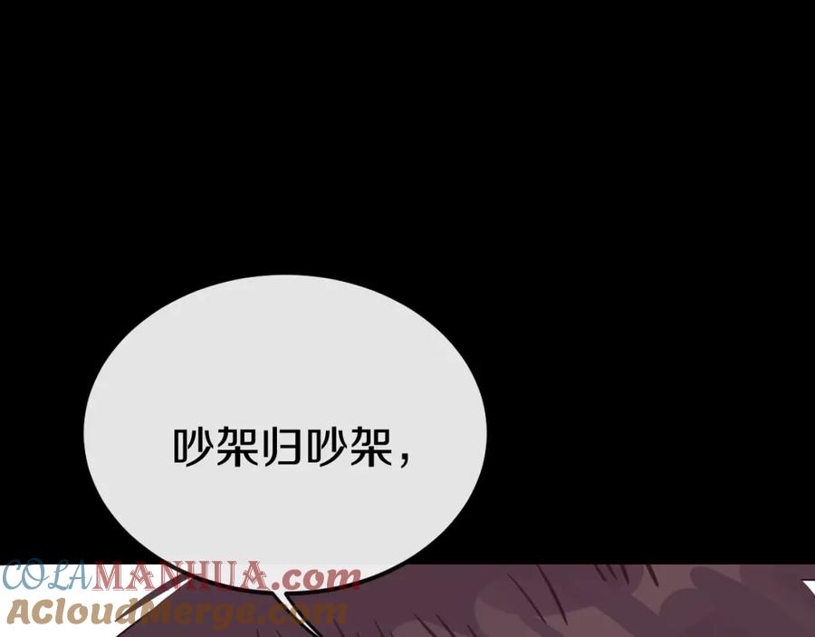 《分手计划》第15话 假面舞会 第5页