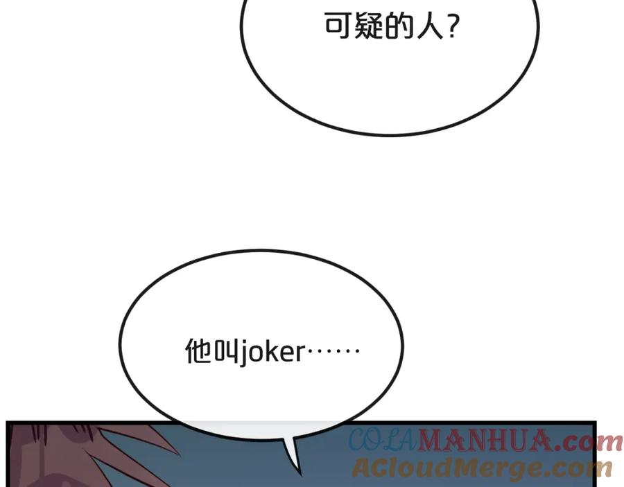 《分手计划》第15话 假面舞会 第65页