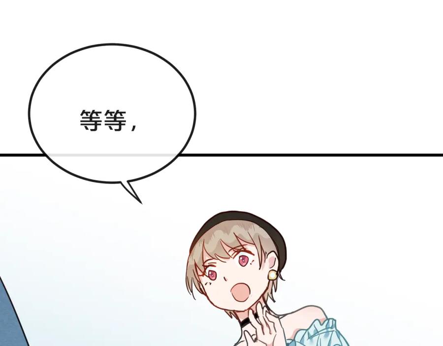 《分手计划》第15话 假面舞会 第78页