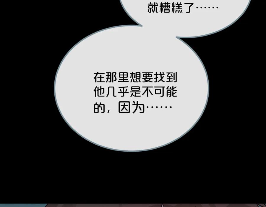《分手计划》第15话 假面舞会 第111页