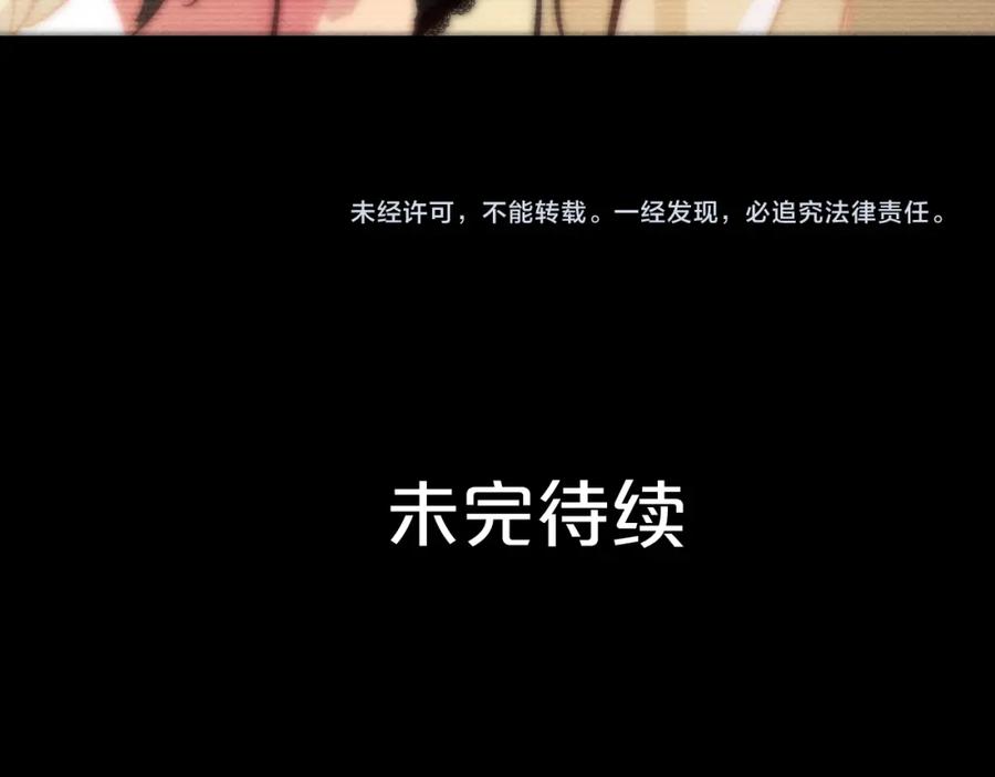《分手计划》第15话 假面舞会 第116页