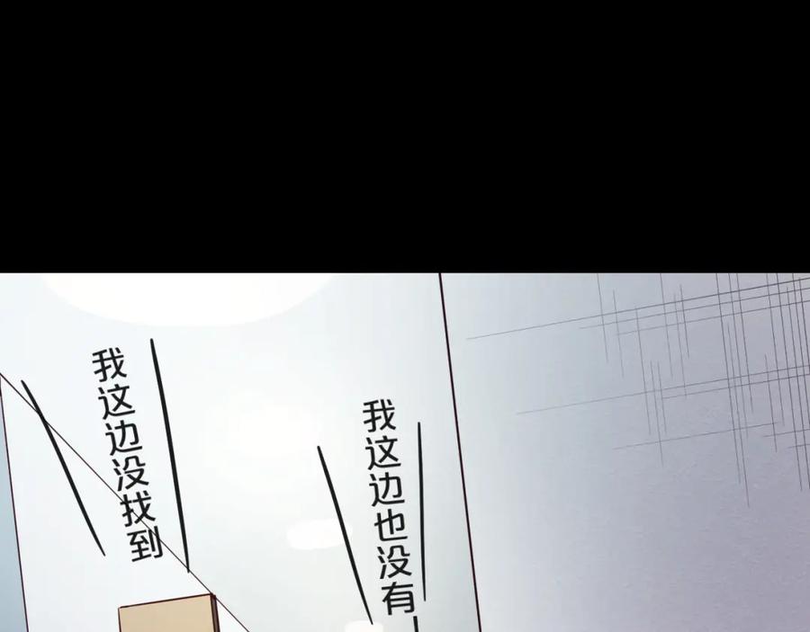 《分手计划》第15话 假面舞会 第108页